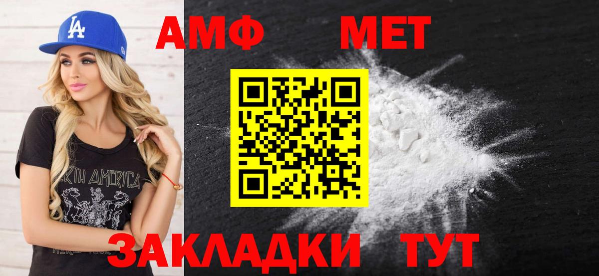 АМФ 97% Казань