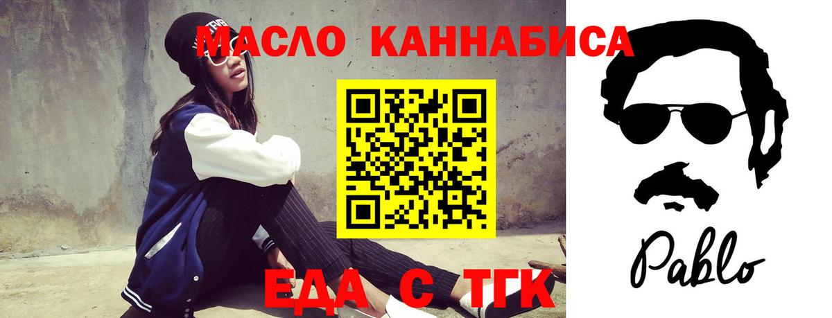 Cannafood марихуана  Вход с VPN  Казань 