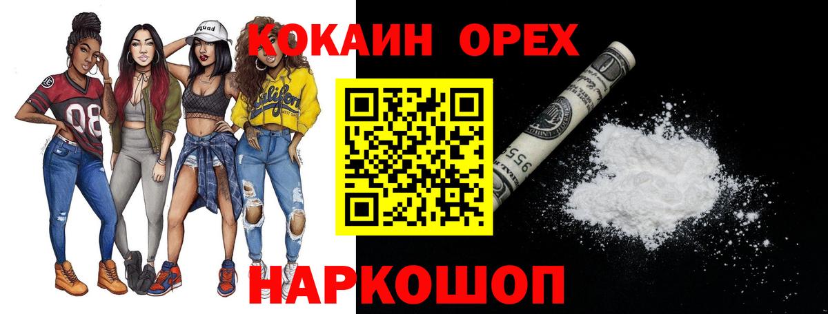 COCAIN 99%  Вход с VPN  Казань  COCAIN 99% 