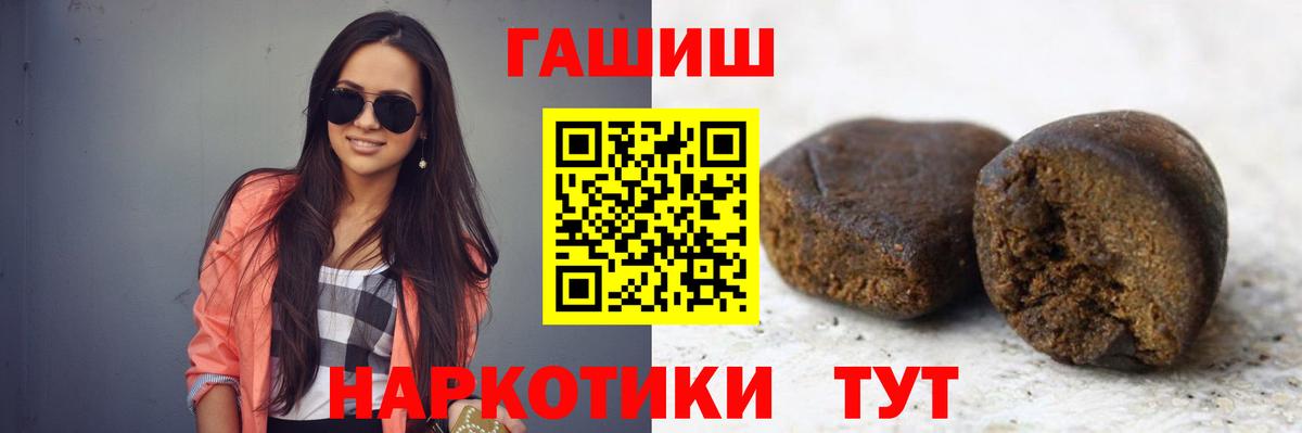 ГАШИШ  Гашиш hashish  Вход с VPN  Казань 