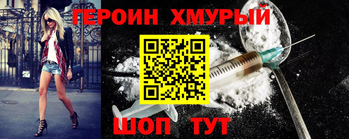ГЕРОИН  Вход с VPN  Казань  ГЕРОИН Heroin 