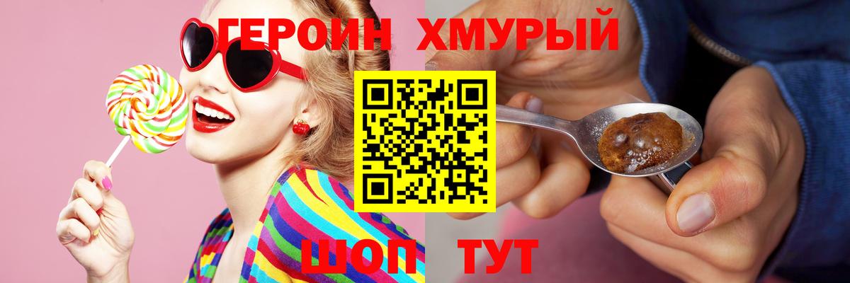 ГЕРОИН белый Казань