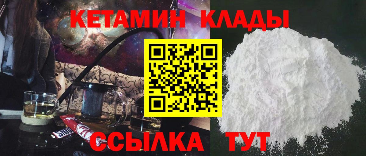 КЕТАМИН VHQ  Вход с VPN  Кетамин ketamine  Казань 