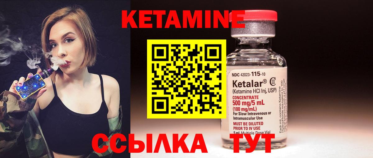 Кетамин ketamine Казань