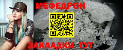 мефедрон VHQ Краснодар