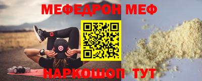 мефедрон VHQ Краснодар
