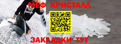 меф VHQ Кулебаки