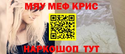 мефедрон VHQ Краснодар