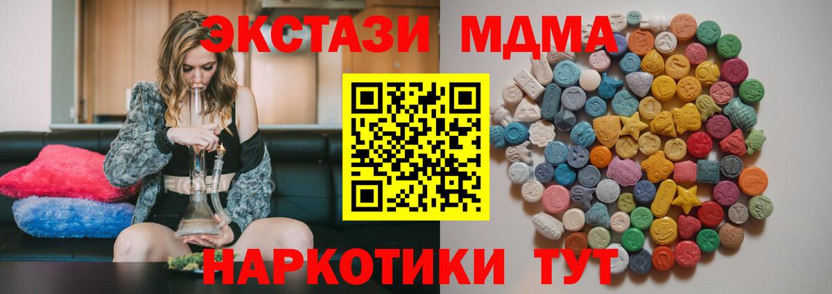 МДМА VHQ  MDMA молли  Казань  MDMA  Вход с VPN 