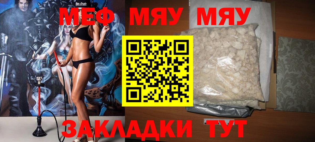 Мефедрон  Меф  Меф mephedrone  Вход с VPN  Казань  Мефедрон 4 MMC 