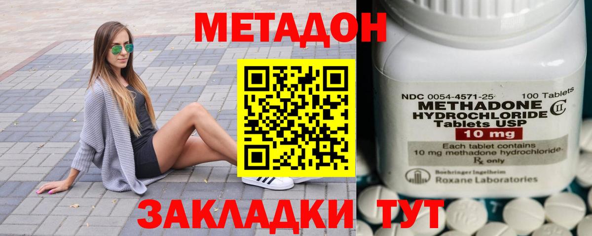 Метадон VHQ Казань