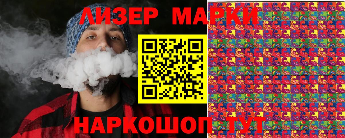 Марки N-bome 1,5мг Казань
